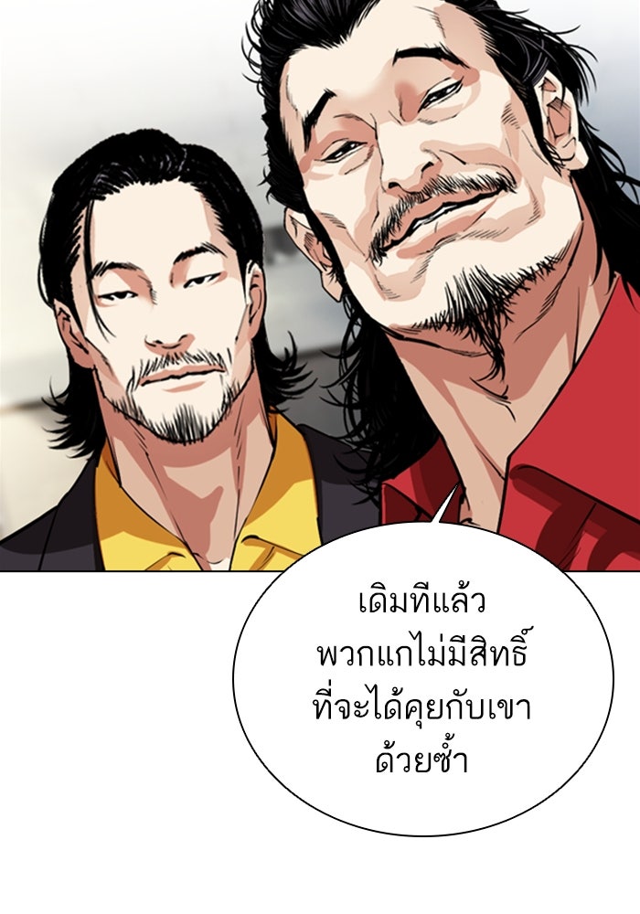 LOOKISM - หน้า 41