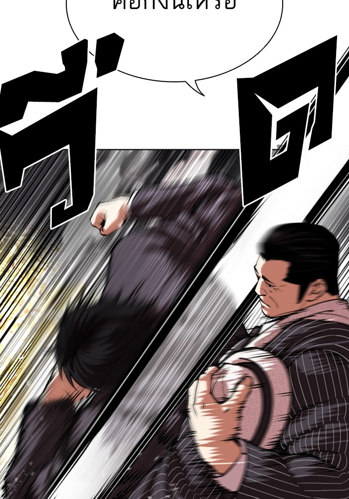 LOOKISM - หน้า 7