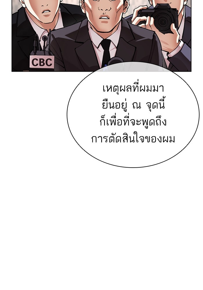 LOOKISM - หน้า 10