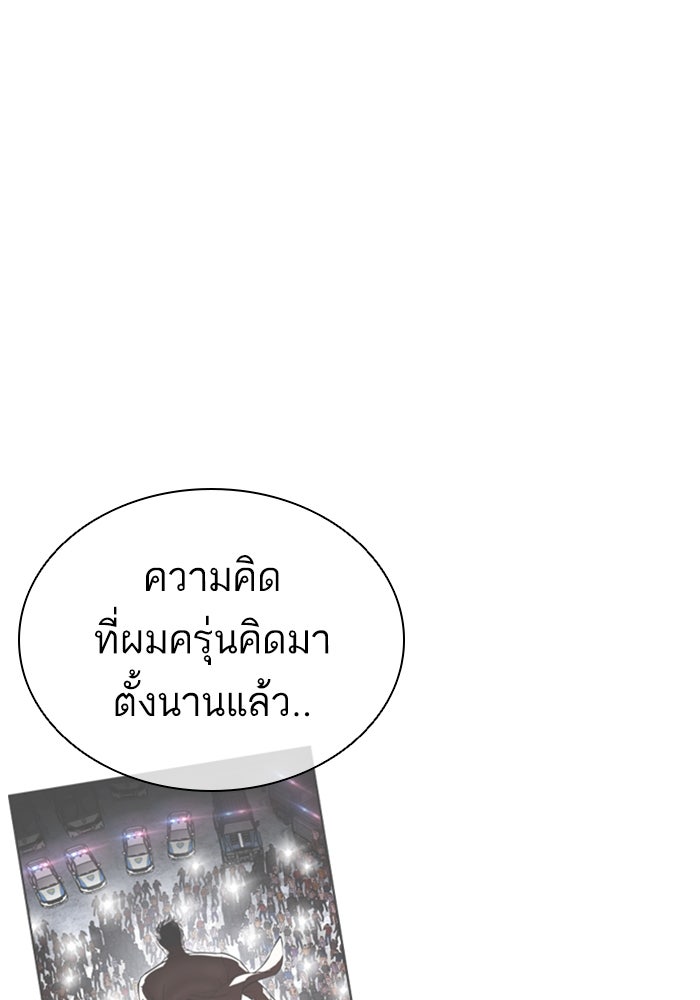 LOOKISM - หน้า 12