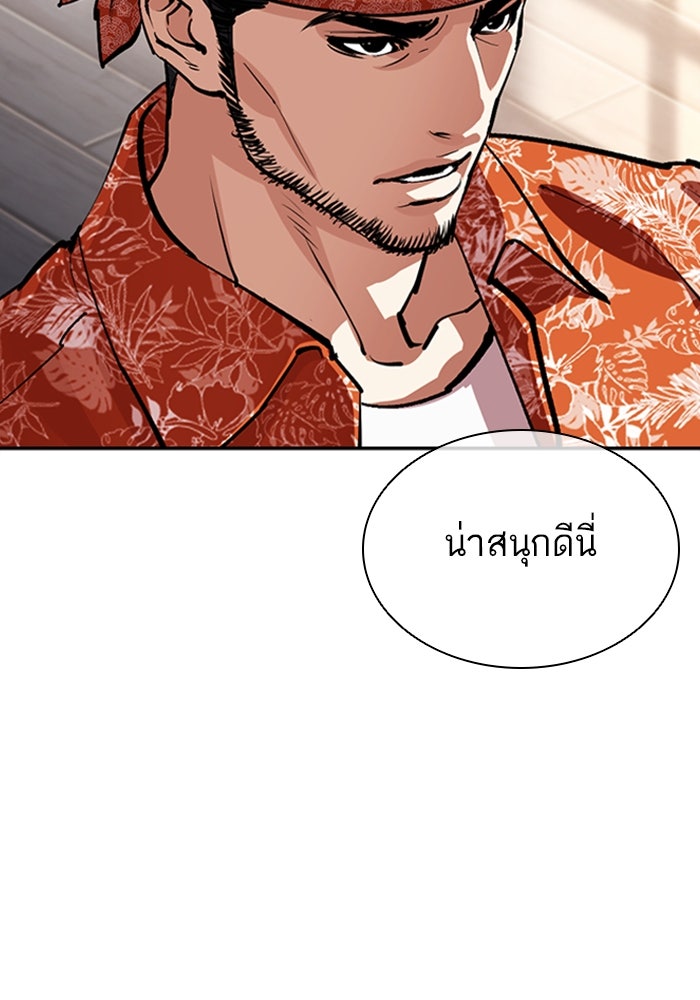 LOOKISM - หน้า 144