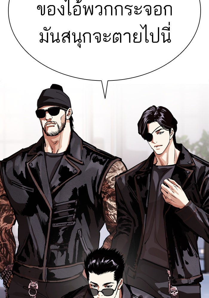 LOOKISM - หน้า 147