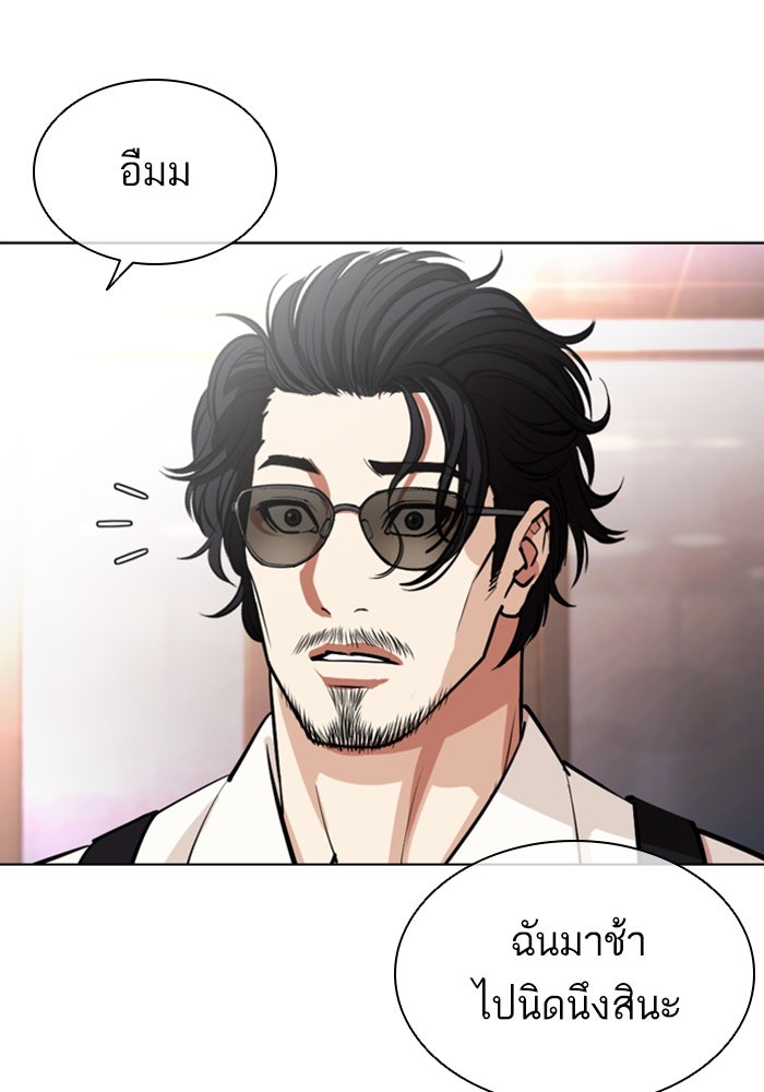 LOOKISM - หน้า 196
