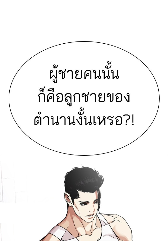 LOOKISM - หน้า 210