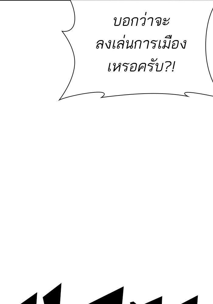LOOKISM - หน้า 32