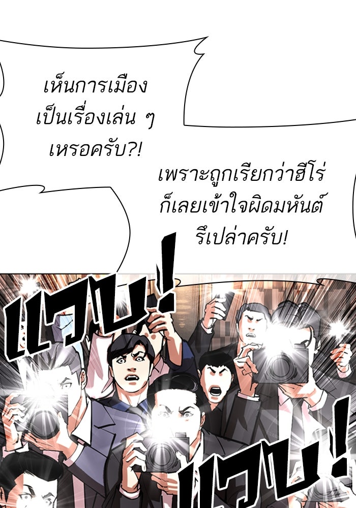 LOOKISM - หน้า 34