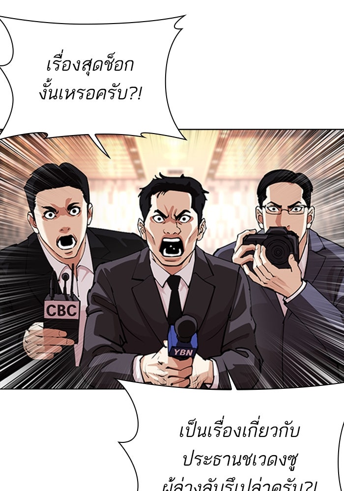 LOOKISM - หน้า 4