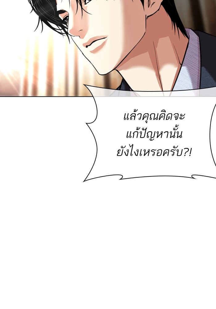 LOOKISM - หน้า 42
