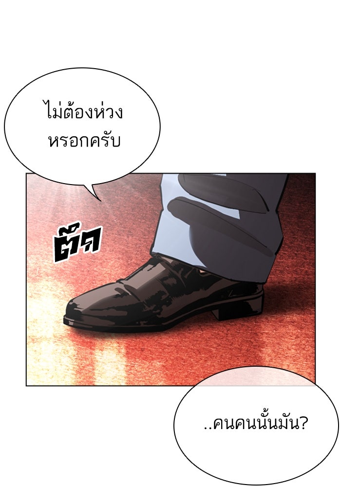 LOOKISM - หน้า 43