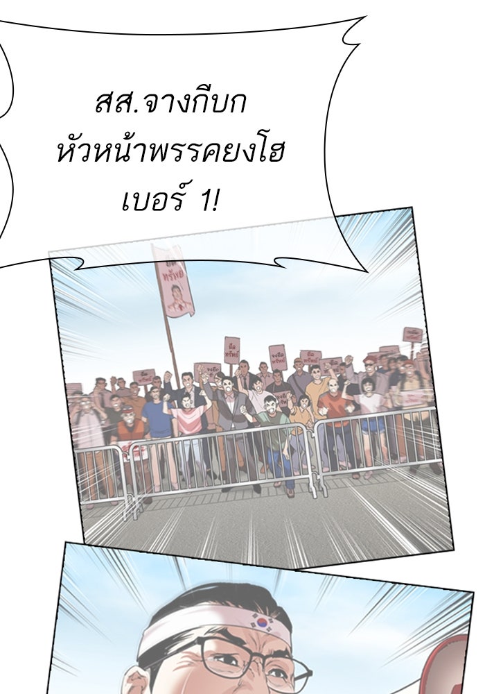 LOOKISM - หน้า 51