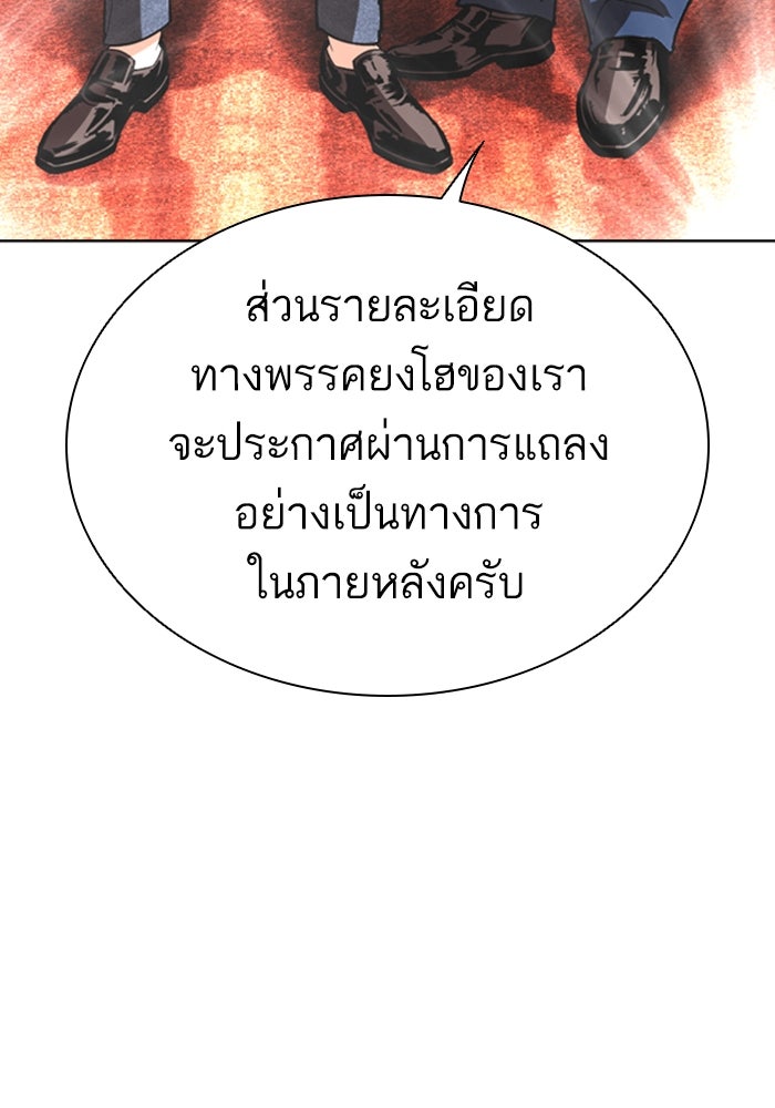 LOOKISM - หน้า 58
