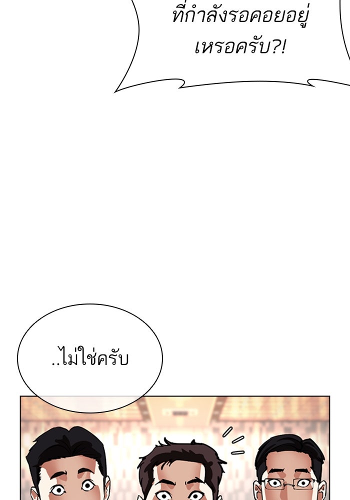 LOOKISM - หน้า 9