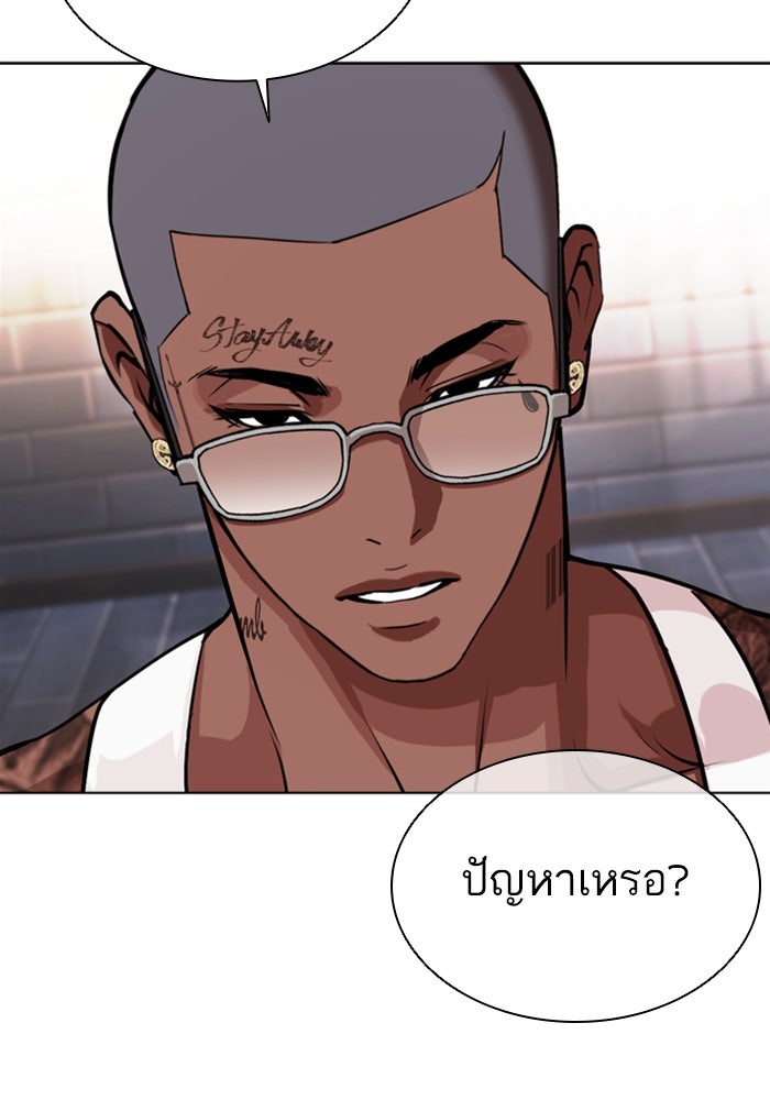 LOOKISM - หน้า 91