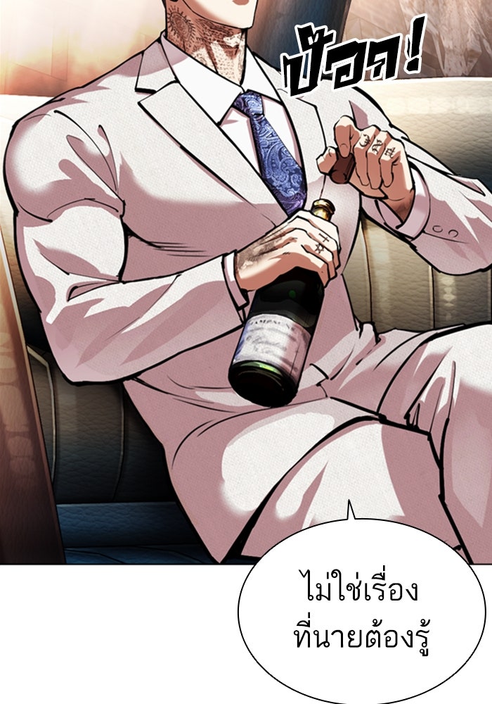 LOOKISM - หน้า 12