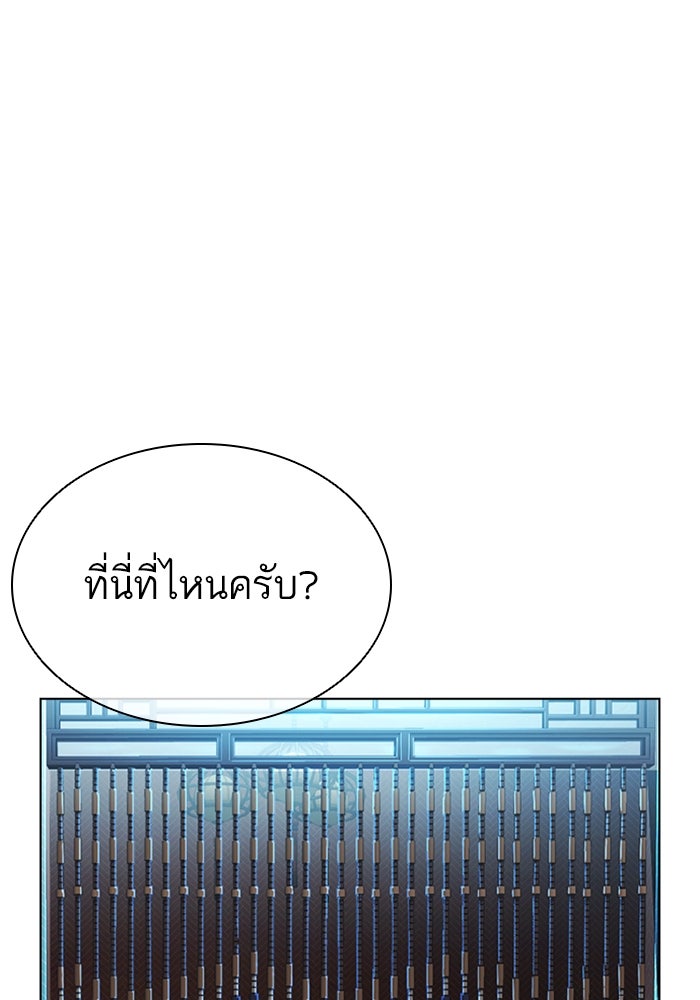 LOOKISM - หน้า 142