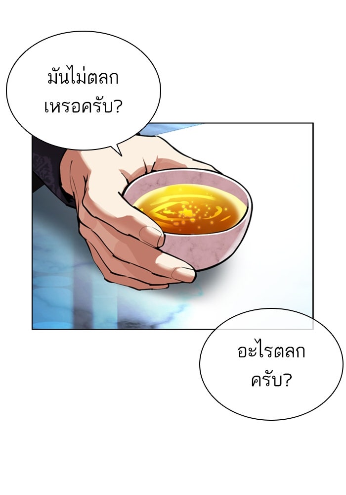 LOOKISM - หน้า 153