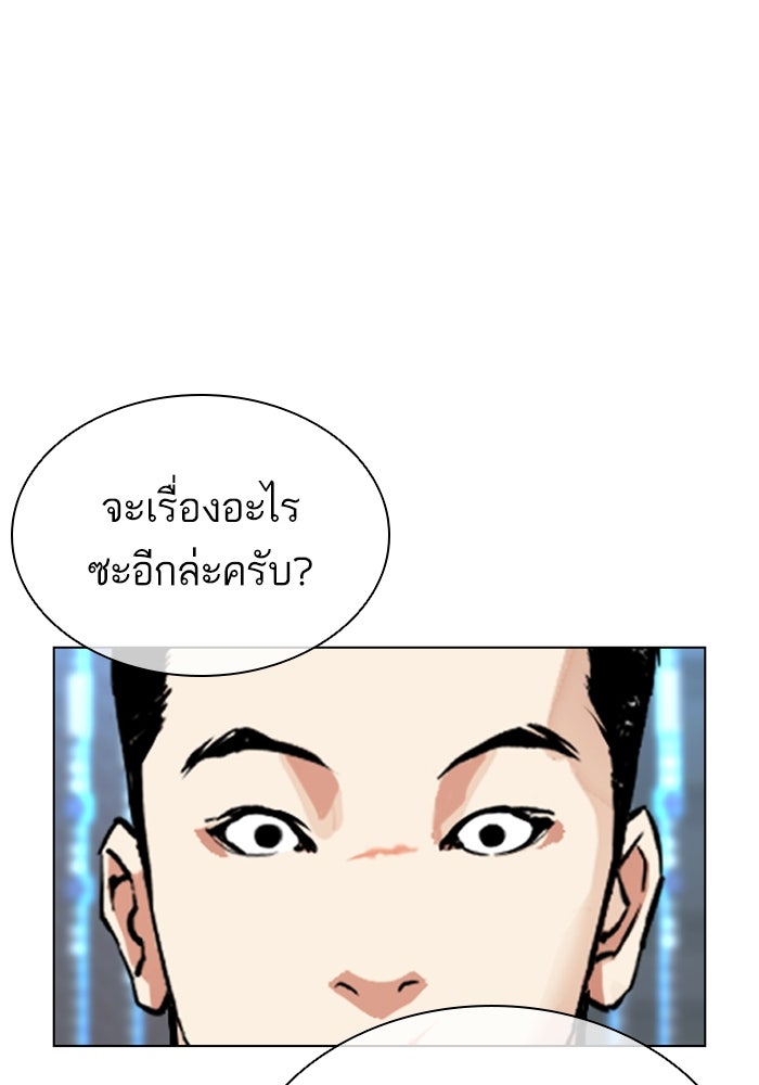 LOOKISM - หน้า 154