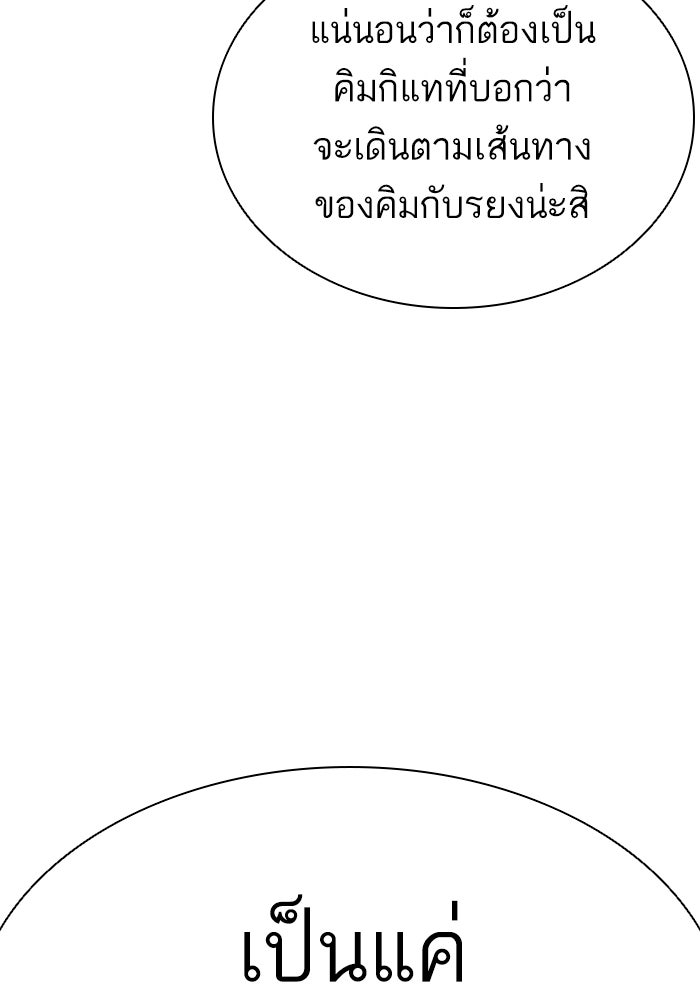 LOOKISM - หน้า 155