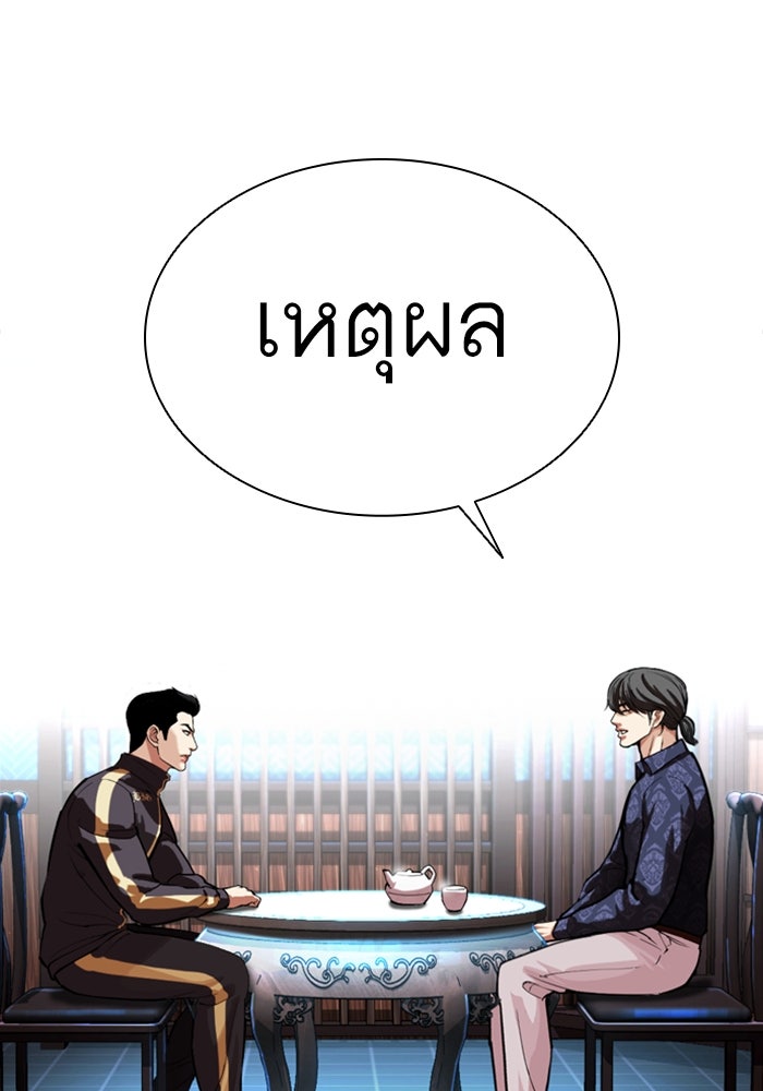 LOOKISM - หน้า 159