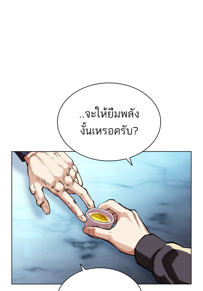 LOOKISM - หน้า 175