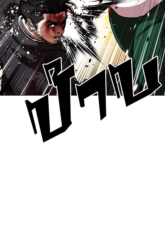 LOOKISM - หน้า 205