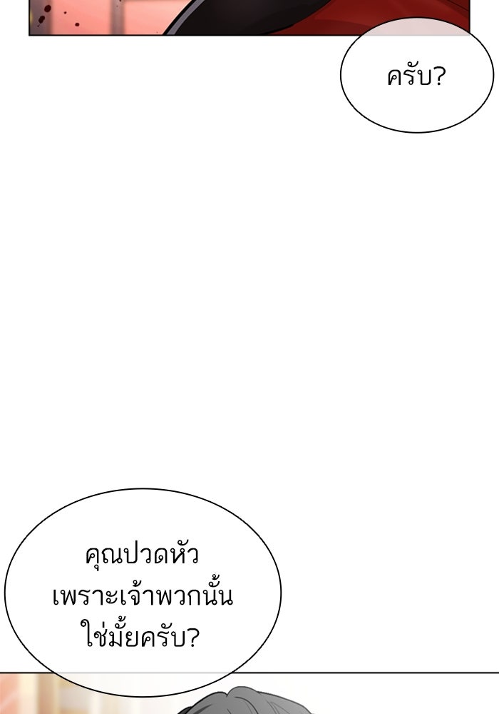 LOOKISM - หน้า 209