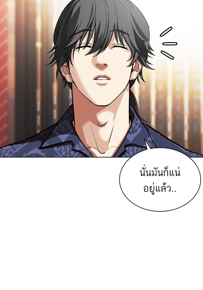 LOOKISM - หน้า 210