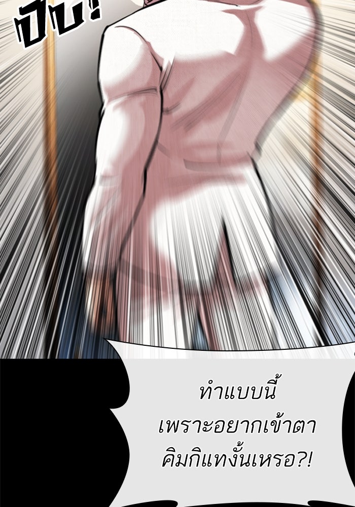 LOOKISM - หน้า 28