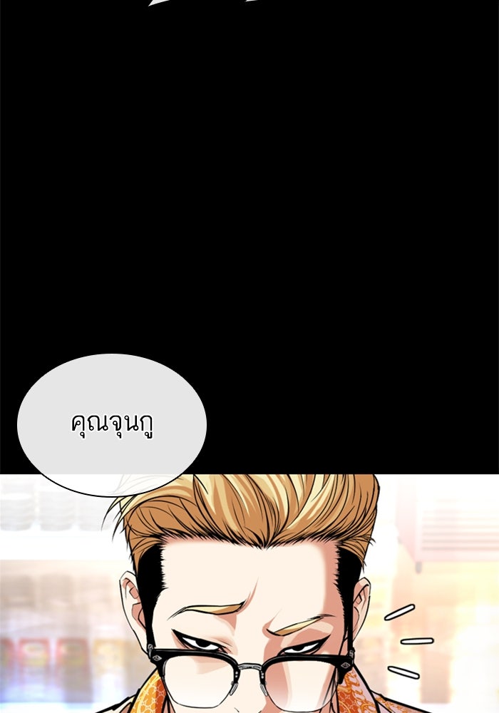 LOOKISM - หน้า 29