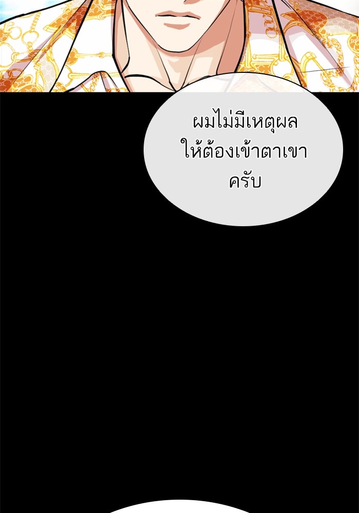 LOOKISM - หน้า 30