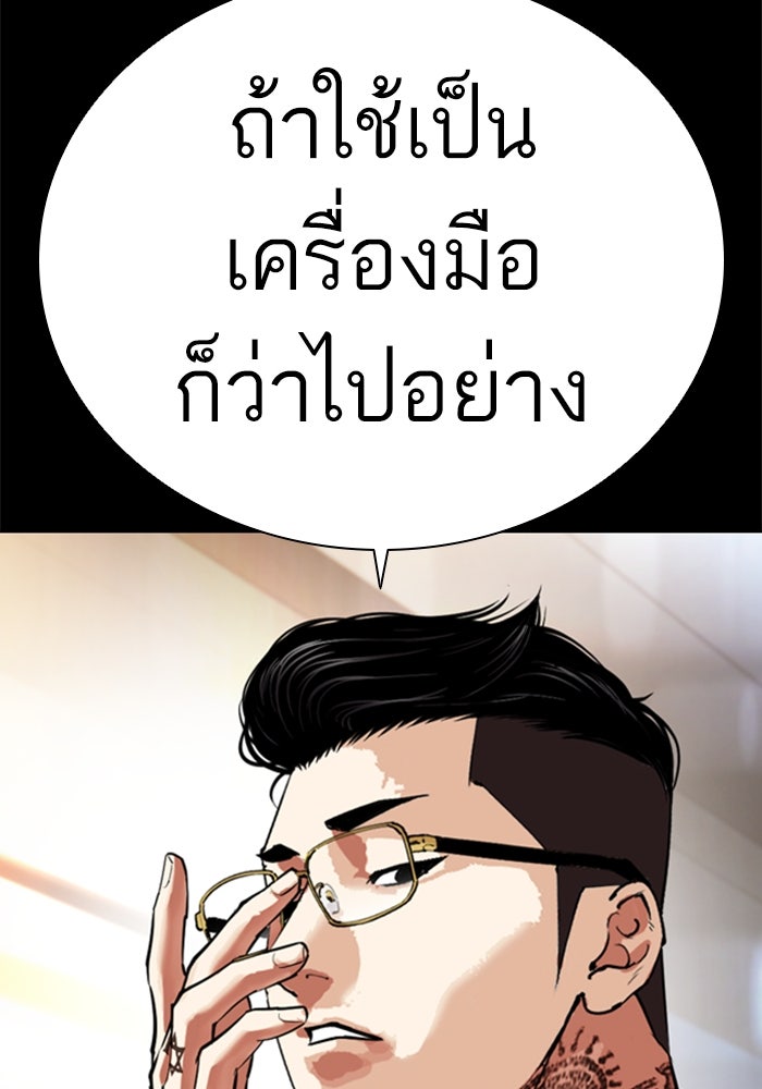 LOOKISM - หน้า 31