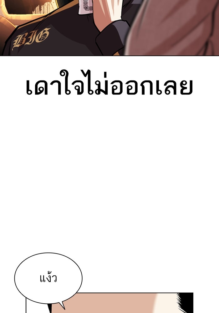 LOOKISM - หน้า 39