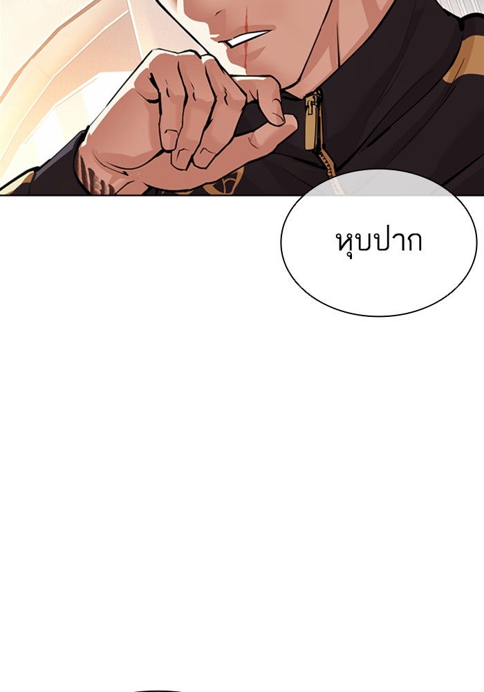 LOOKISM - หน้า 4