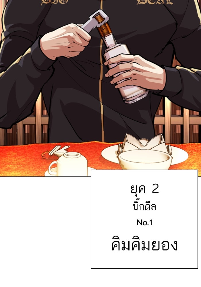 LOOKISM - หน้า 58
