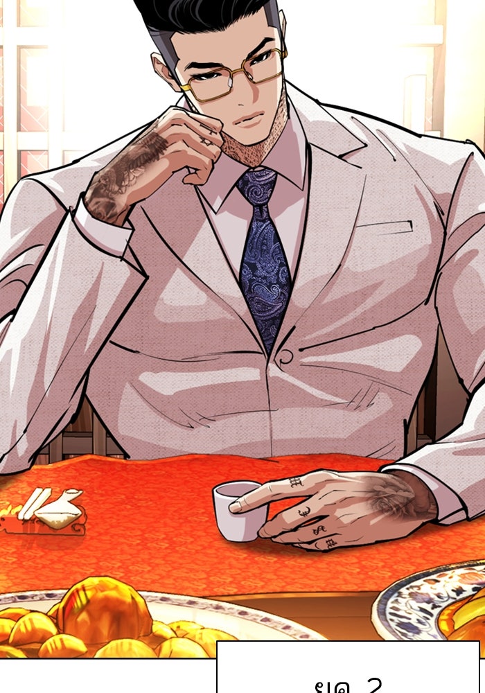LOOKISM - หน้า 60