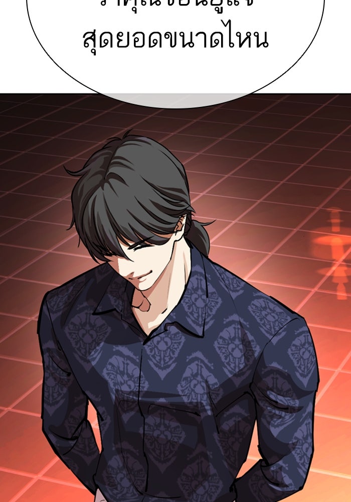 LOOKISM - หน้า 68