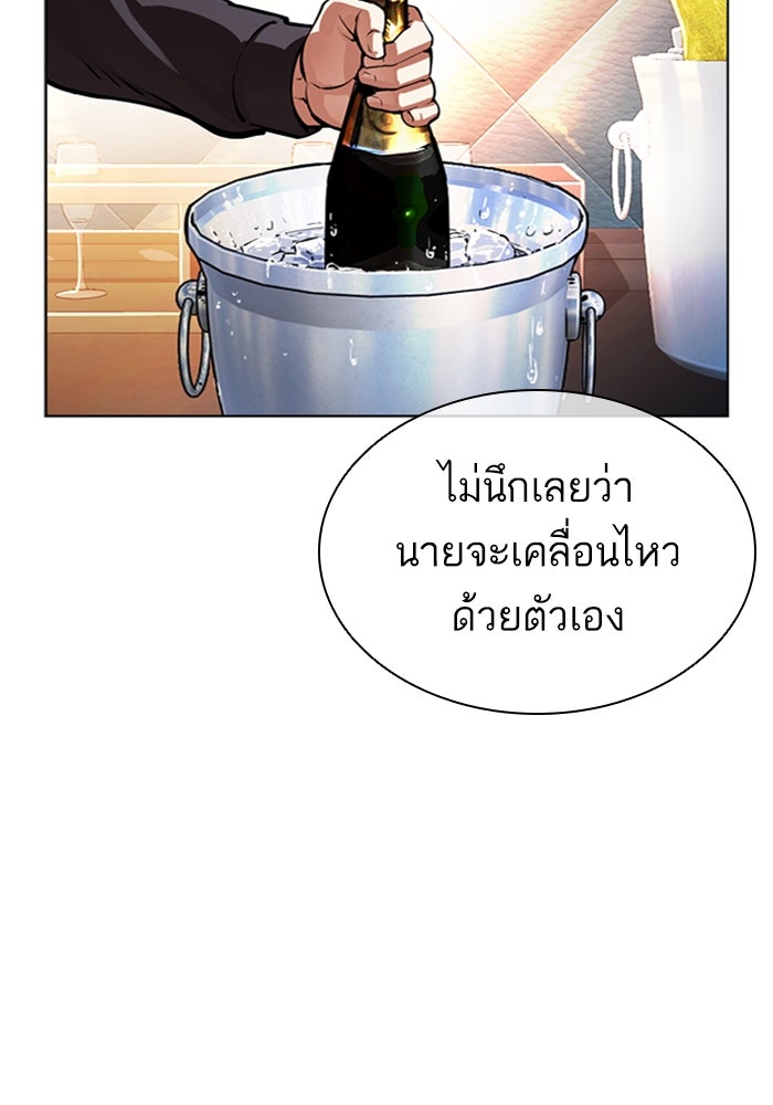 LOOKISM - หน้า 7