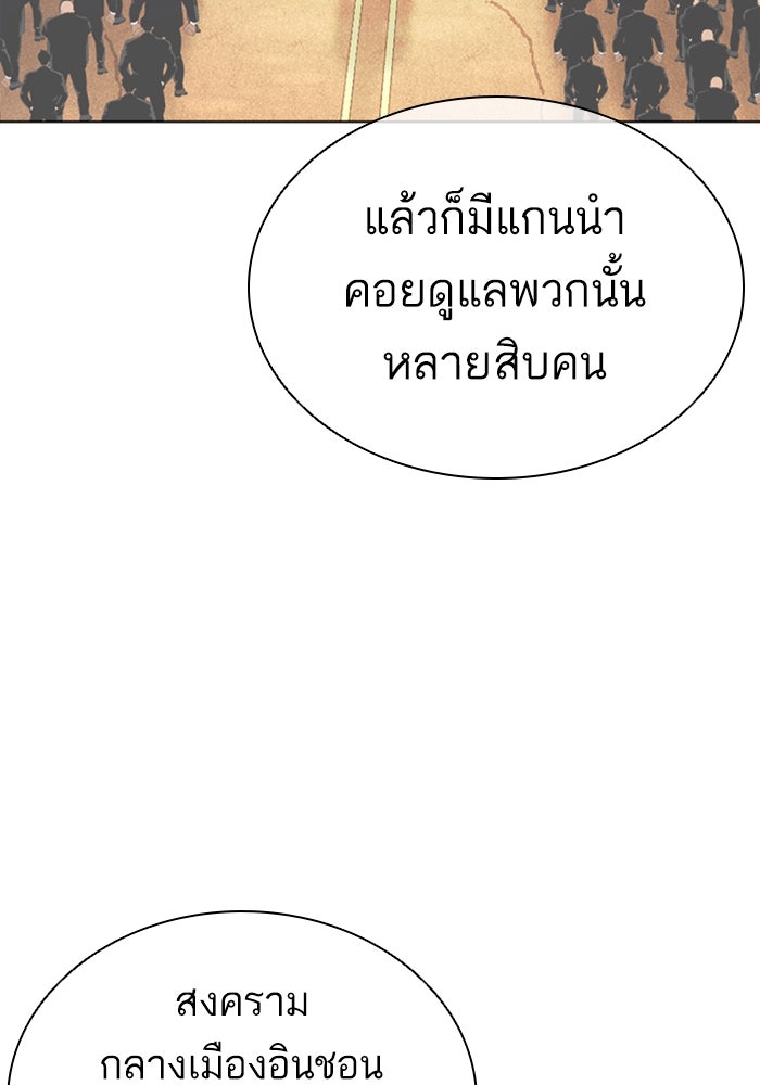LOOKISM - หน้า 72