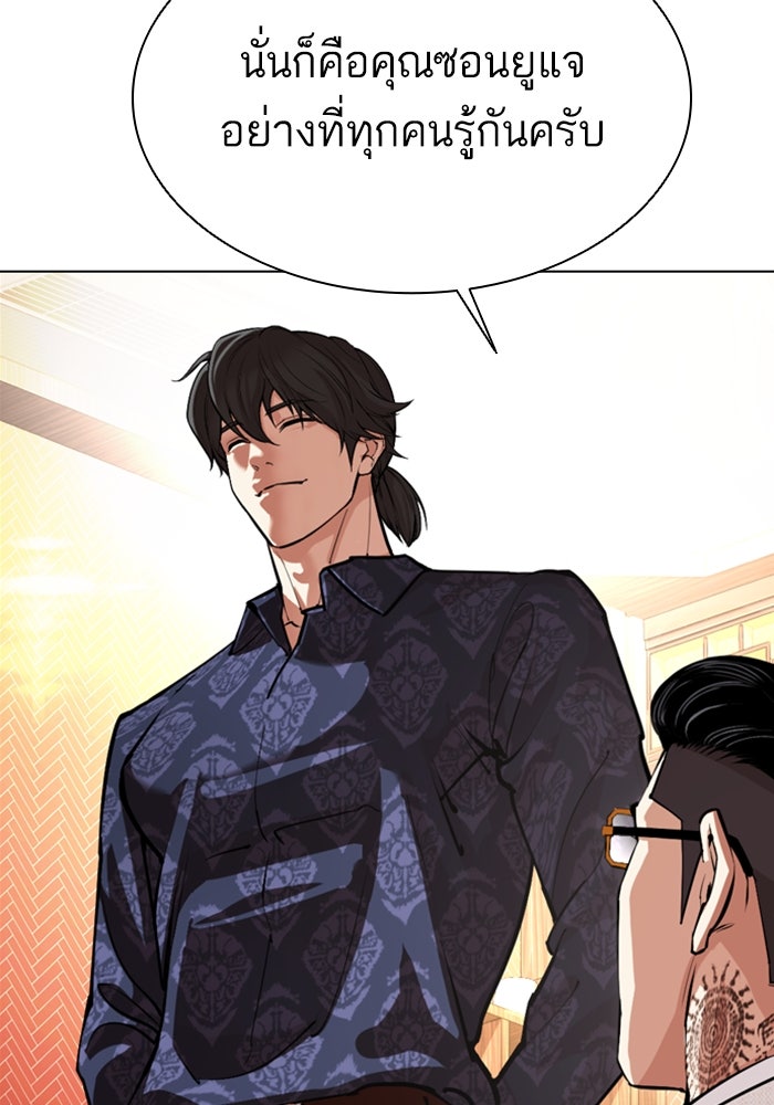 LOOKISM - หน้า 76