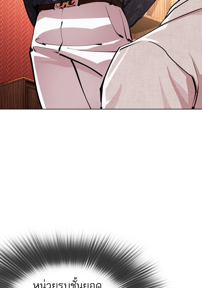 LOOKISM - หน้า 77