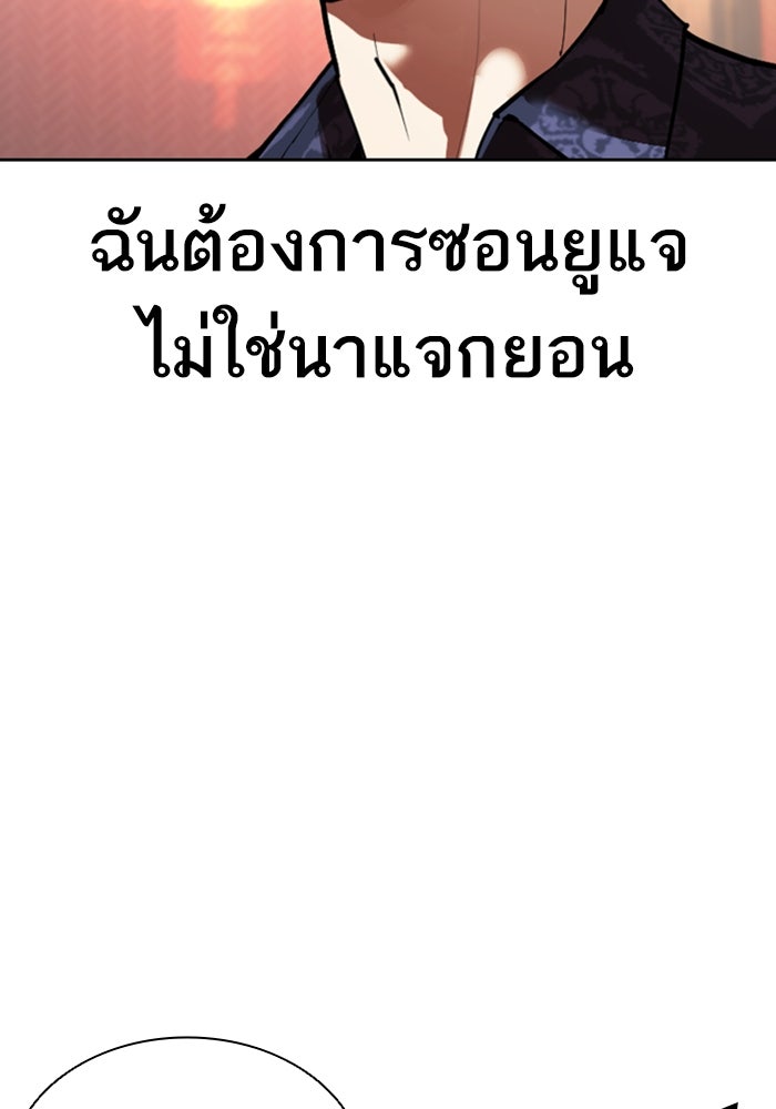 LOOKISM - หน้า 85