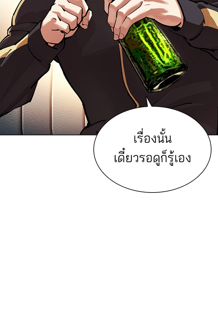 LOOKISM - หน้า 9