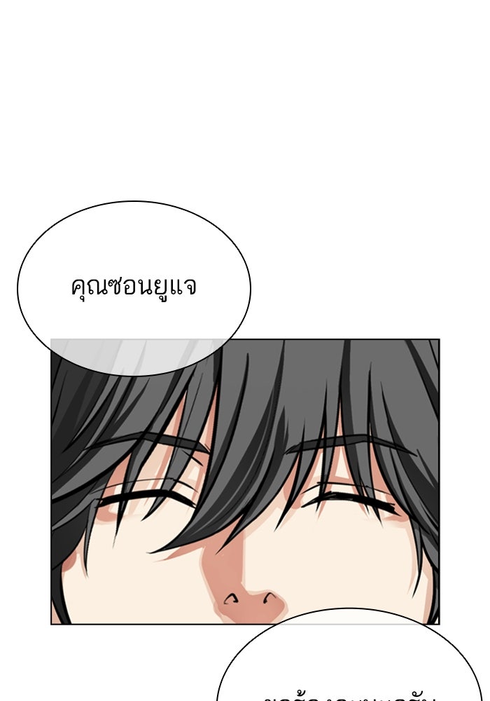 LOOKISM - หน้า 94