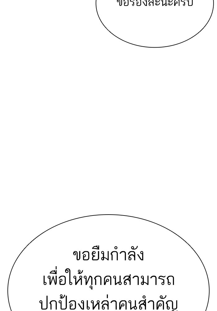 LOOKISM - หน้า 95