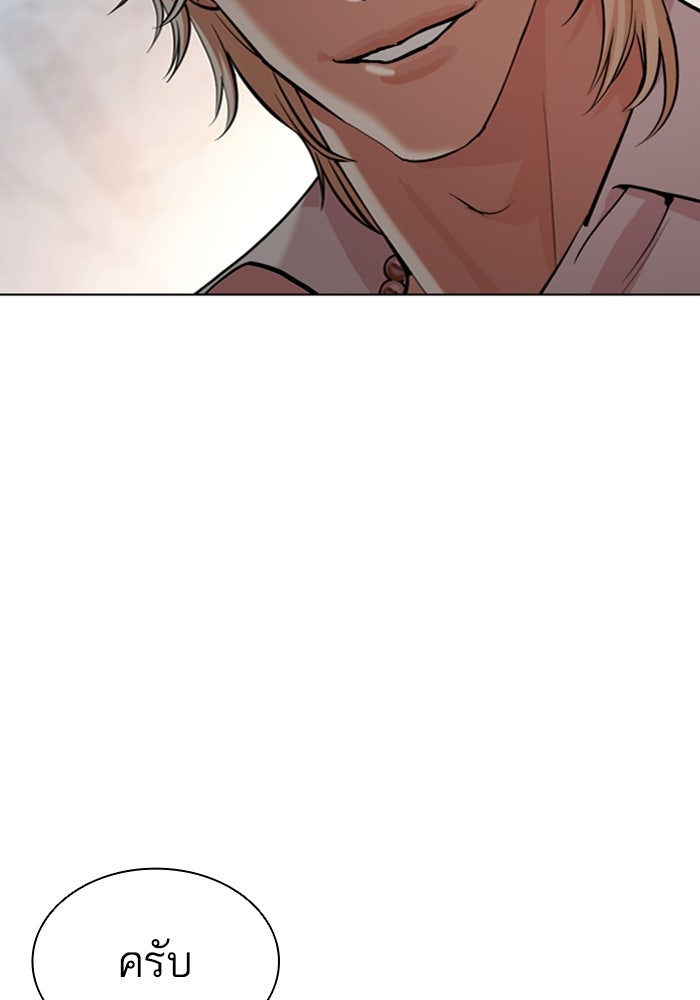 LOOKISM - หน้า 175