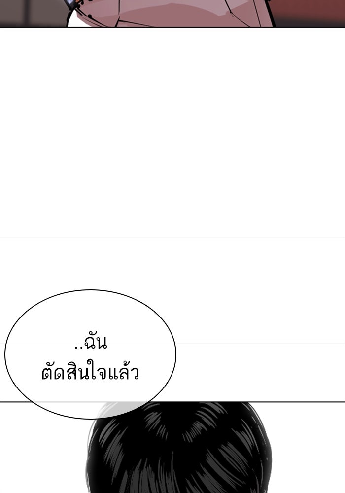 LOOKISM - หน้า 10