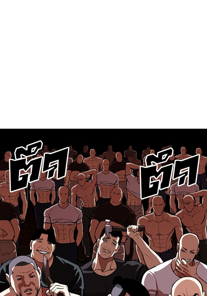 LOOKISM - หน้า 105