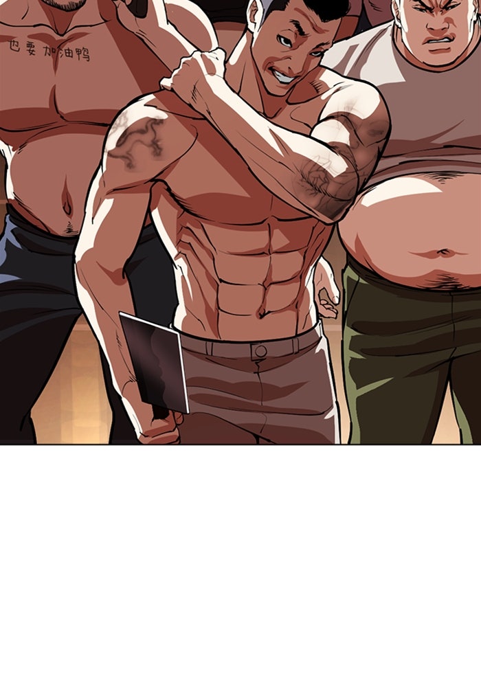 LOOKISM - หน้า 106