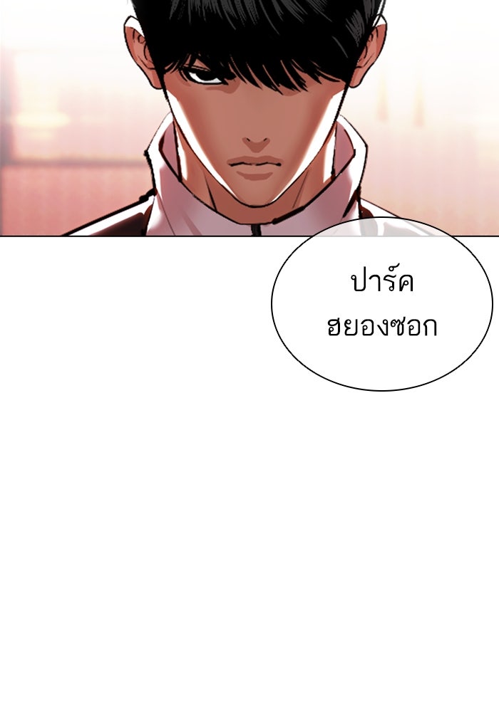 LOOKISM - หน้า 11