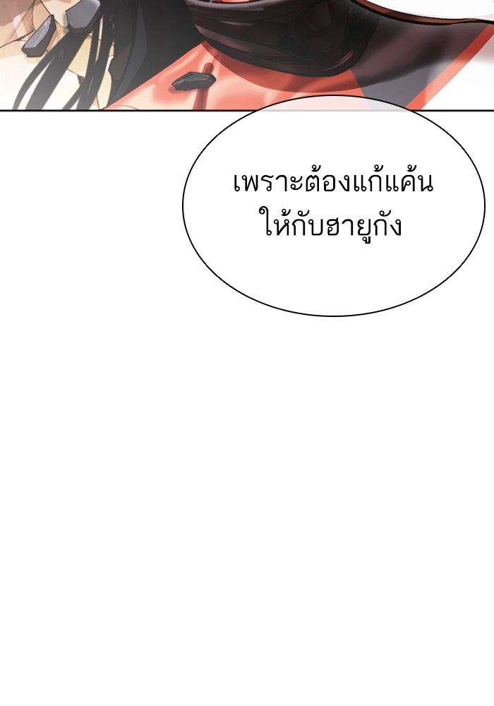 LOOKISM - หน้า 116